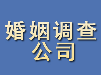 孝感婚姻调查公司